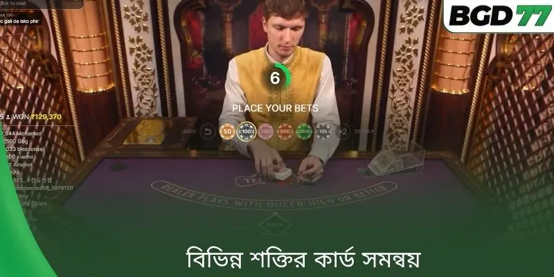 বিভিন্ন শক্তির কার্ড সমন্বয়