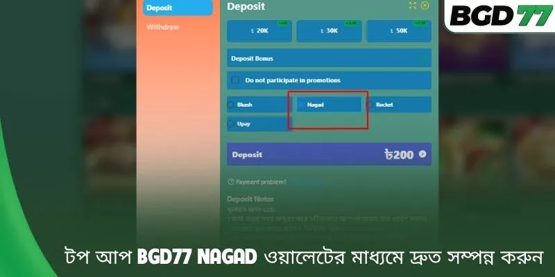 টপ আপ BGD77 Nagad ওয়ালেটের মাধ্যমে দ্রুত সম্পন্ন করুন