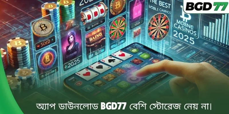 অ্যাপ ডাউনলোড BGD77 বেশি স্টোরেজ নেয় না।