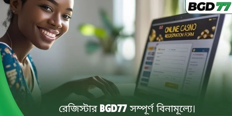 রেজিস্টার BGD77 সম্পূর্ণ বিনামূল্যে।